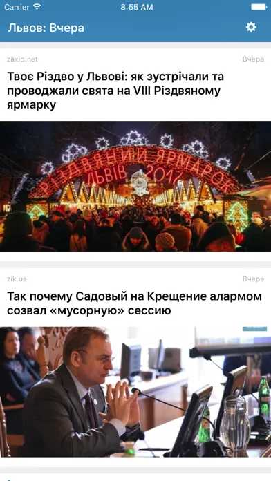 Новости Львова Screenshots