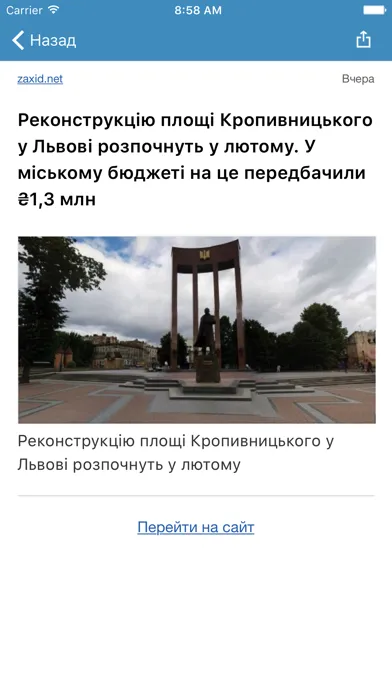 Новости Львова Screenshots