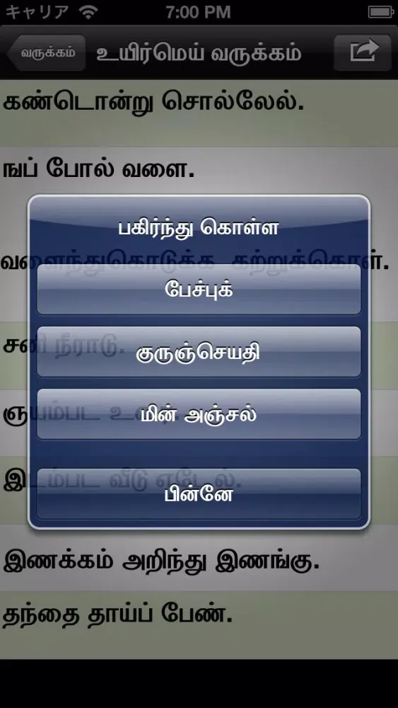 Ảnh chụp màn hình của Aathichodi
