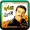 الشاب نصرو مع الراي دون نت