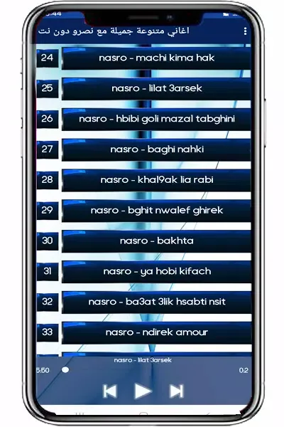 Capturas de pantalla de الشاب نصرو مع الراي دون نت