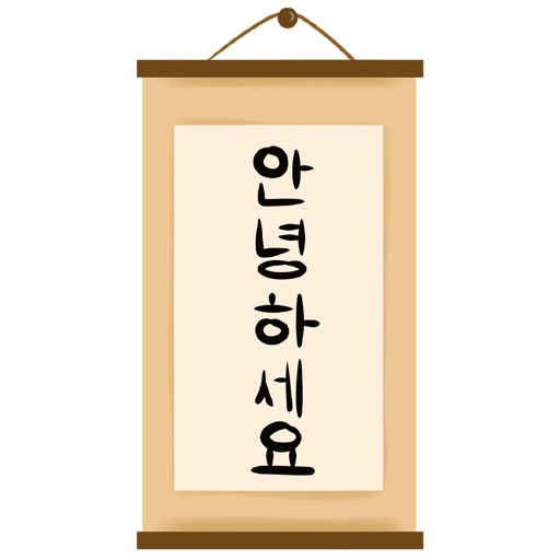 Hello Korean Learning Speaking