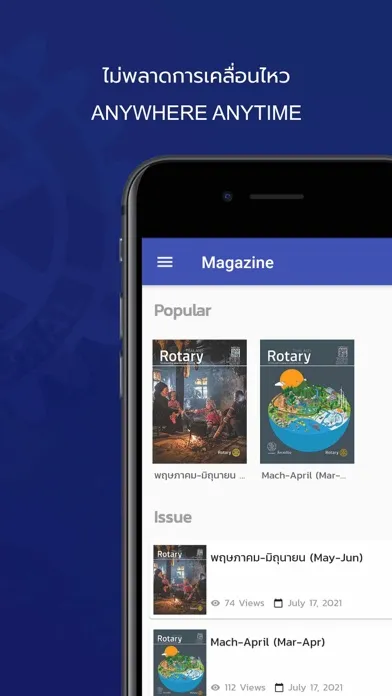 تصاویر Rotary Thailand Magazine