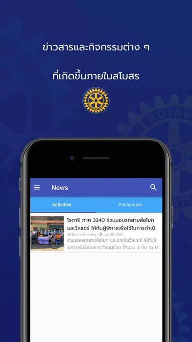 تصاویر Rotary Thailand Magazine