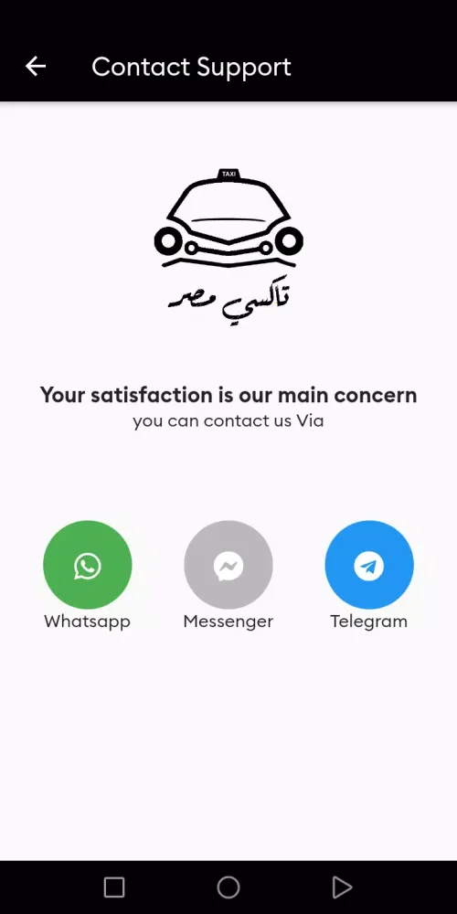 Taxi Misr : Your Best Ride in应用截图