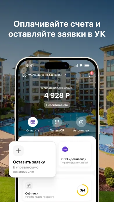 Tangkapan skrin Домиленд