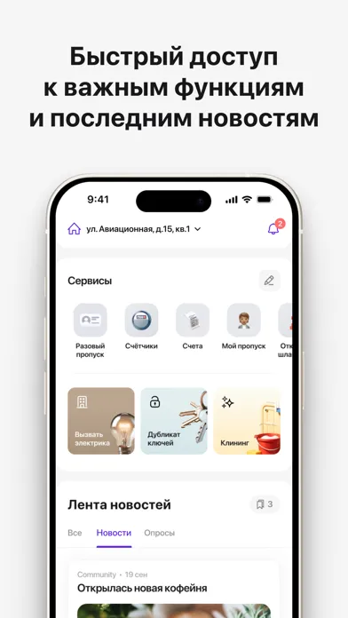 Tangkapan skrin Домиленд