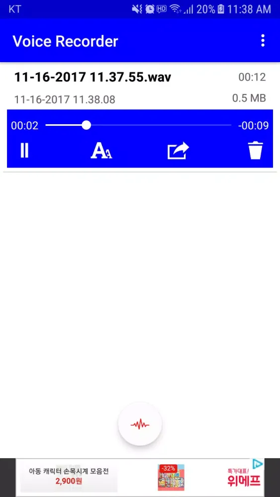 Voice Memo (Voice Recorder) Screenshots