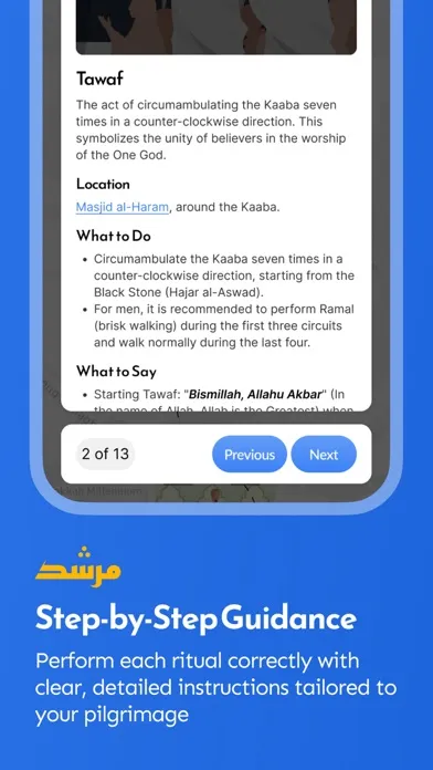 Murshid: Hajj & Umrah Guide Screenshots