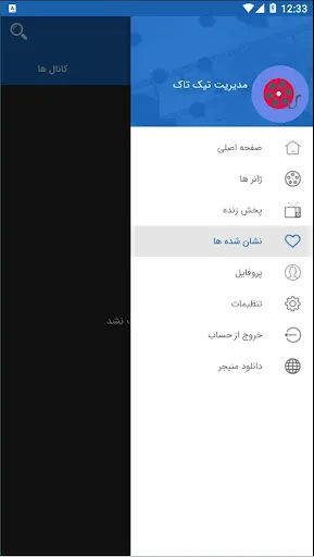 فیلم بدون سانسور|تیک‌ تاک فیلم スクリーンショット