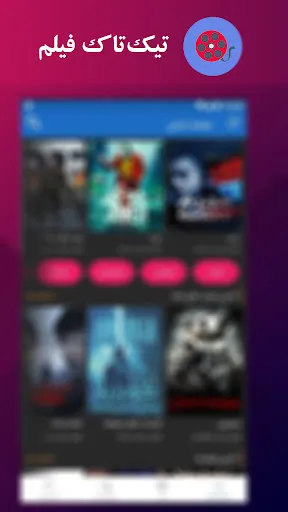 فیلم بدون سانسور|تیک‌ تاک فیلم スクリーンショット