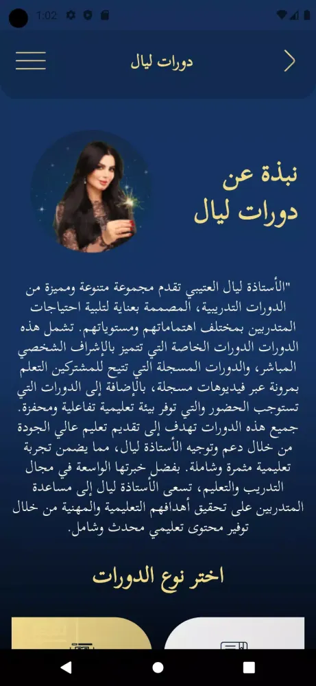 ليال سبارك 스크린샷