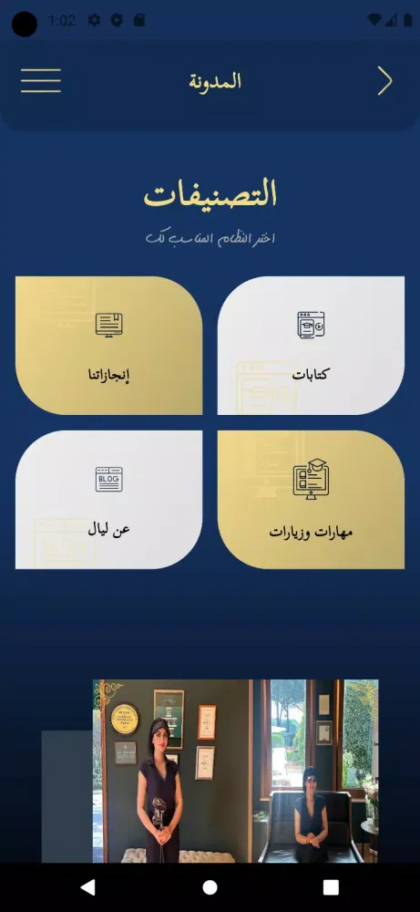 ليال سبارك 스크린샷