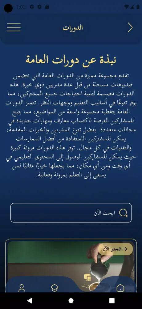 ليال سبارك 스크린샷