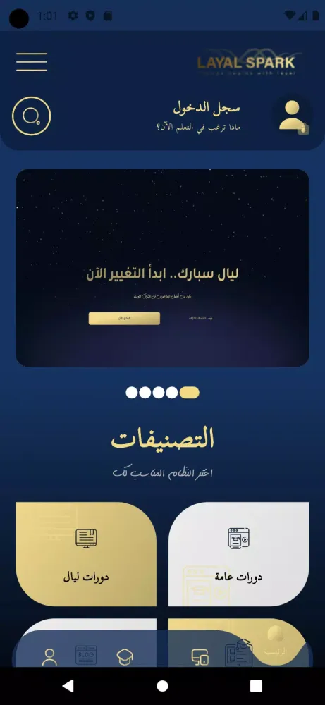 ليال سبارك 스크린샷