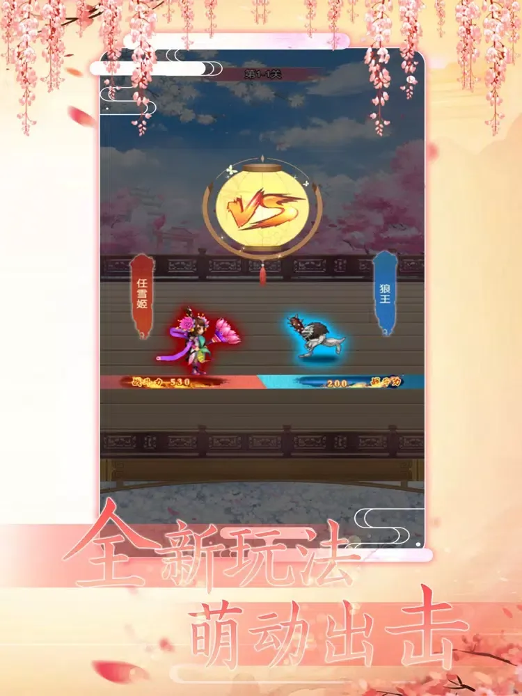 女皇养成日记 iPad  스크린샷