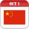 China Calendar