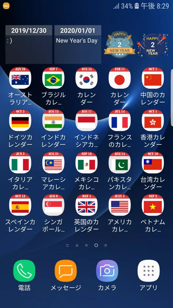 Скриншоты Japan Calendar
