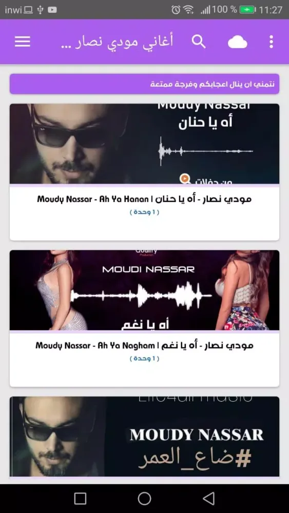 أغاني مودي نصار Moudy Nassar بدون نت Screenshots