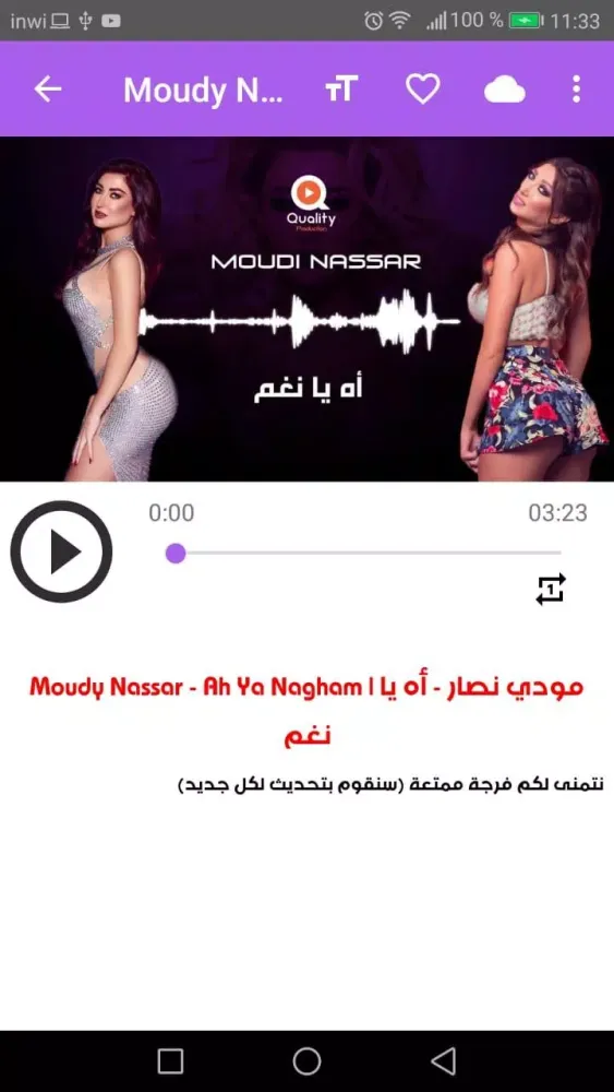 أغاني مودي نصار Moudy Nassar بدون نت Screenshots