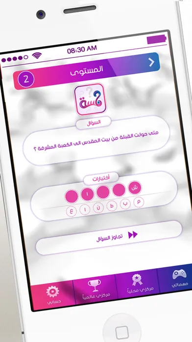 لمسة ثقافية Ekran Görüntüleri