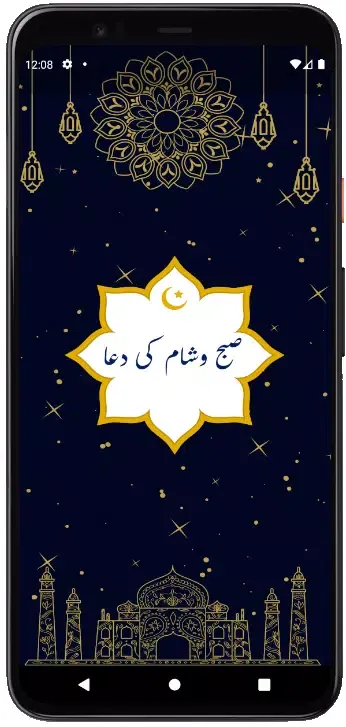 صبح و شام: Subha Sham Ke Duain Screenshots