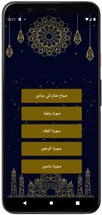 صبح و شام: Subha Sham Ke Duain Screenshots
