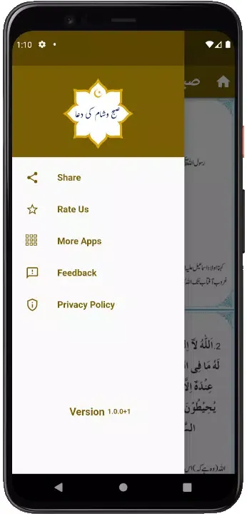 صبح و شام: Subha Sham Ke Duain Screenshots