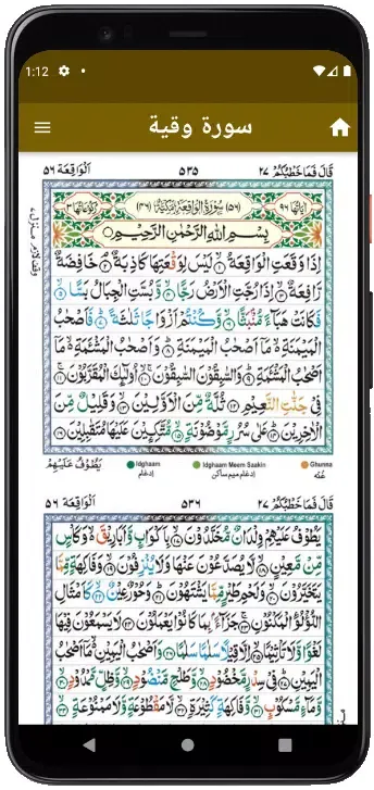 صبح و شام: Subha Sham Ke Duain Screenshots