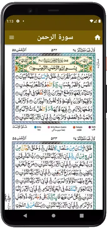 صبح و شام: Subha Sham Ke Duain Screenshots
