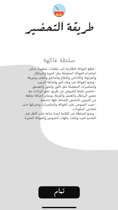 هناكل ايه؟应用截图
