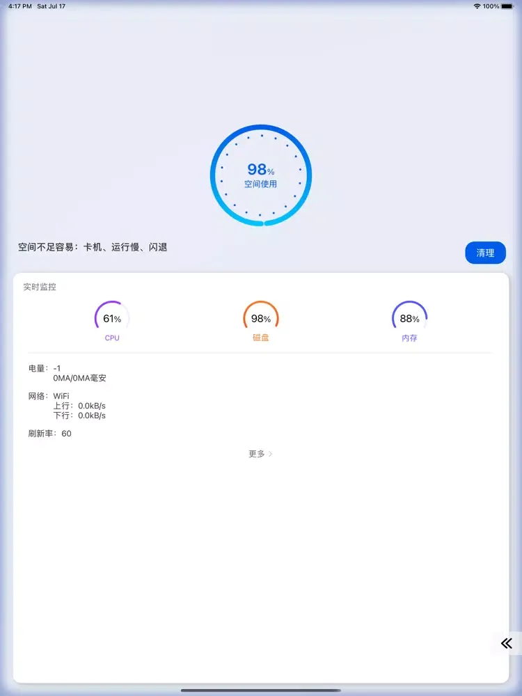 Zrzuty ekranu 极速清理专家 - 您的手机助手专业版,批量压缩照片视频 iPad 