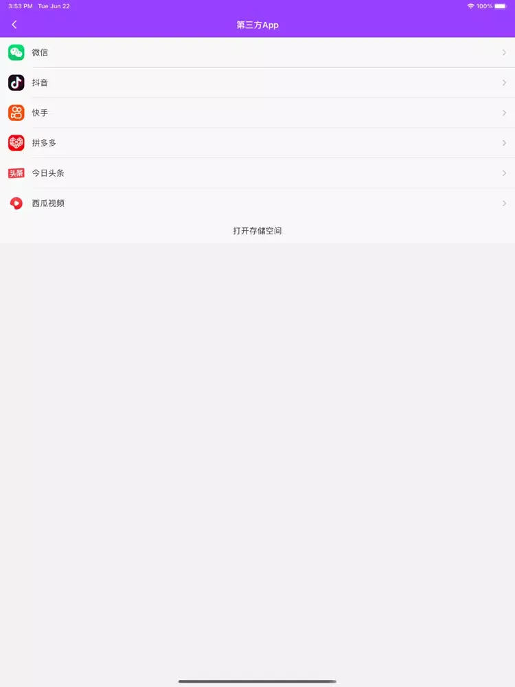 Zrzuty ekranu 极速清理专家 - 您的手机助手专业版,批量压缩照片视频 iPad 