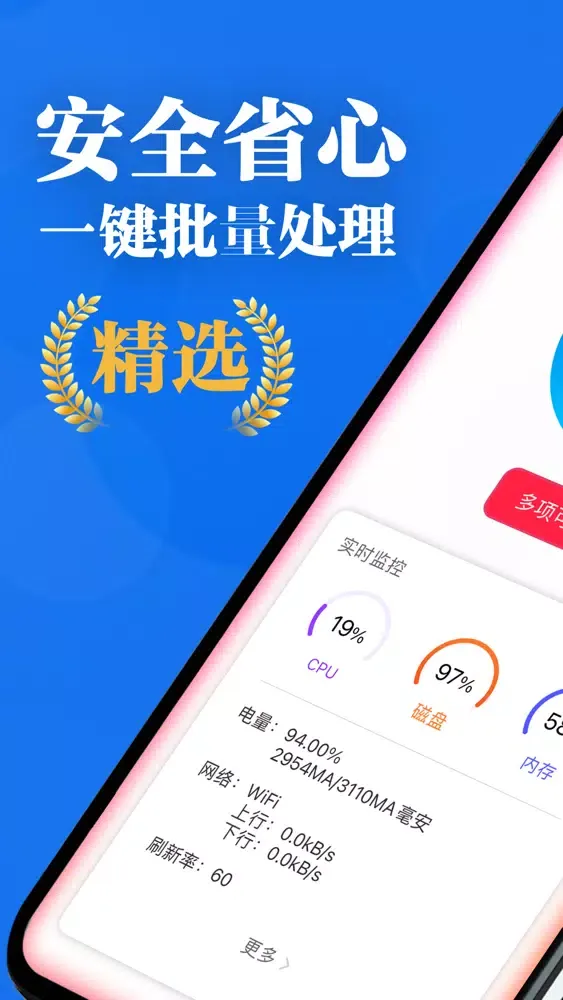 Zrzuty ekranu 极速清理专家 - 您的手机助手专业版,批量压缩照片视频
