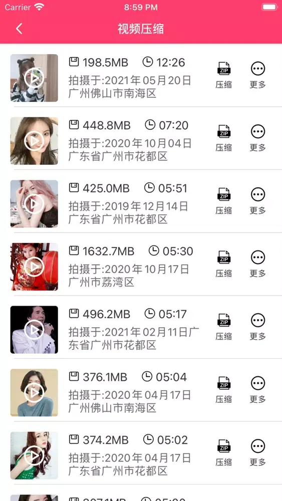 Zrzuty ekranu 极速清理专家 - 您的手机助手专业版,批量压缩照片视频