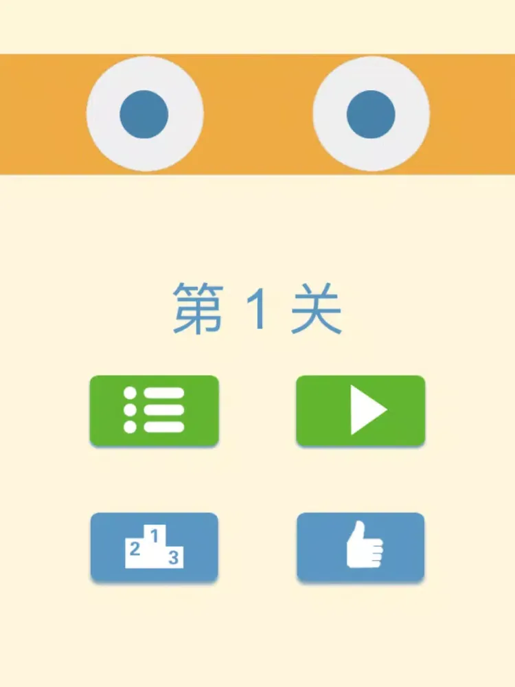 全民来闯关－全民天天爱玩的休闲益智免费手单机小游戏 iPad  سکرین شاٹس