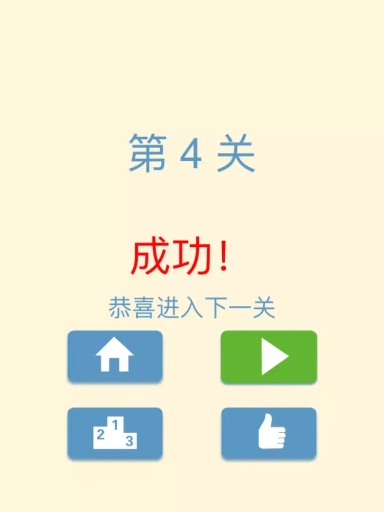 全民来闯关－全民天天爱玩的休闲益智免费手单机小游戏 iPad  سکرین شاٹس