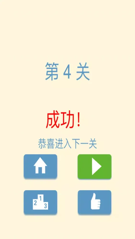 全民来闯关－全民天天爱玩的休闲益智免费手单机小游戏 سکرین شاٹس