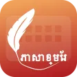 Easy Typing Khmer Keyboard Fon