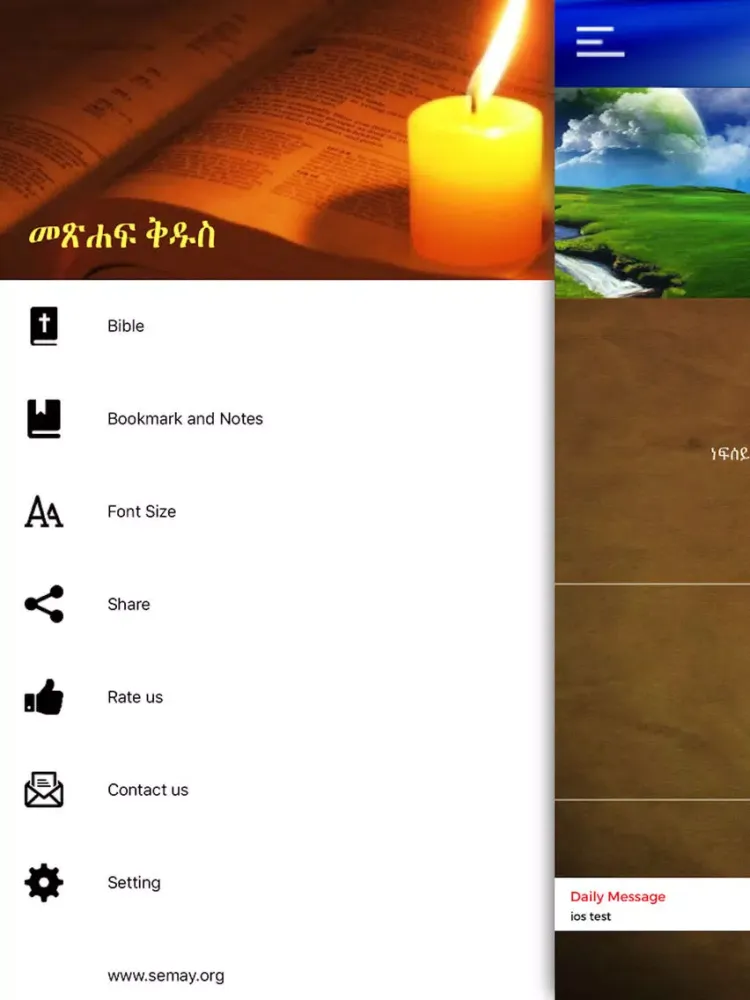 صور Tigrigna Holy Bible iPad 