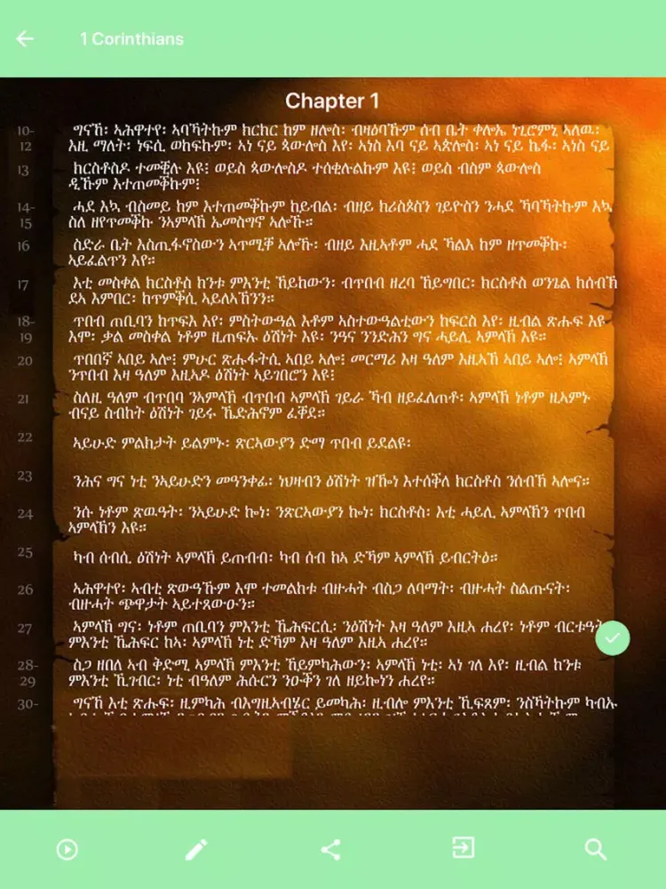 صور Tigrigna Holy Bible iPad 