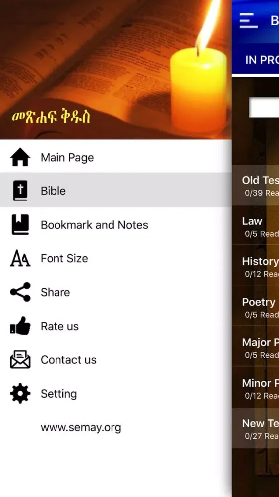 صور Tigrigna Holy Bible