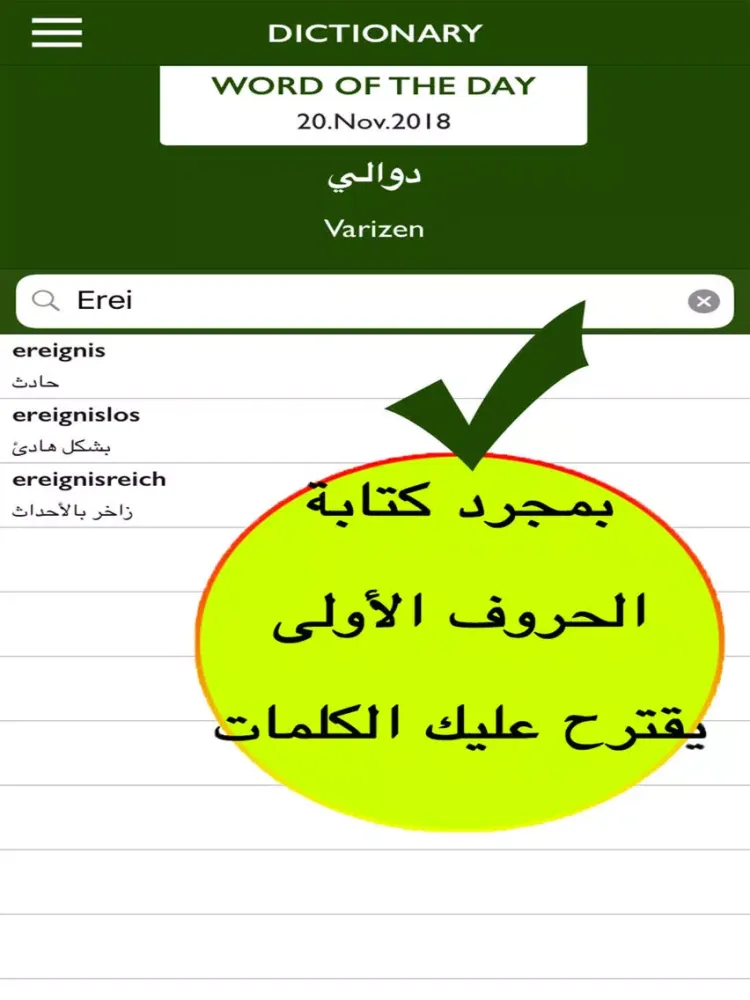 قاموس ألماني عربي بدون أنترنت iPad  स्क्रीनशॉट