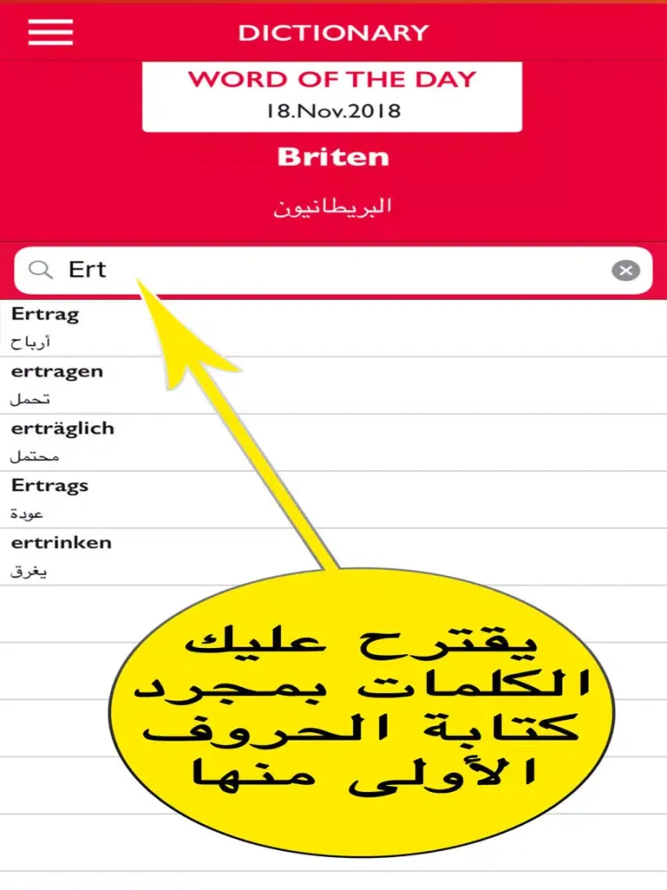 قاموس عربي ألماني بدون انترنت iPad  স্ক্রিনশট