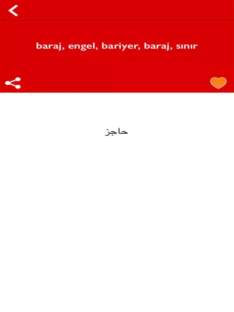 ภาพหน้าจอของ قاموس تركي عربي بدون انترنت iPad 