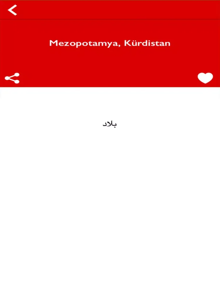 ภาพหน้าจอของ قاموس تركي عربي بدون انترنت iPad 