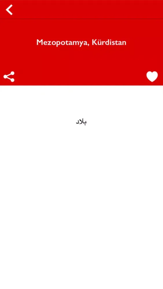 ภาพหน้าจอของ قاموس تركي عربي بدون انترنت