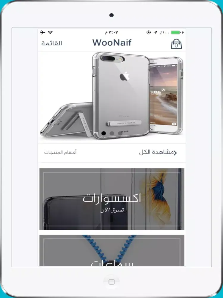 Zrzuty ekranu WooNaif demo iPad 