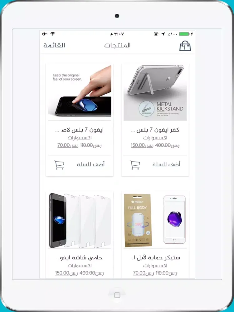 Zrzuty ekranu WooNaif demo iPad 