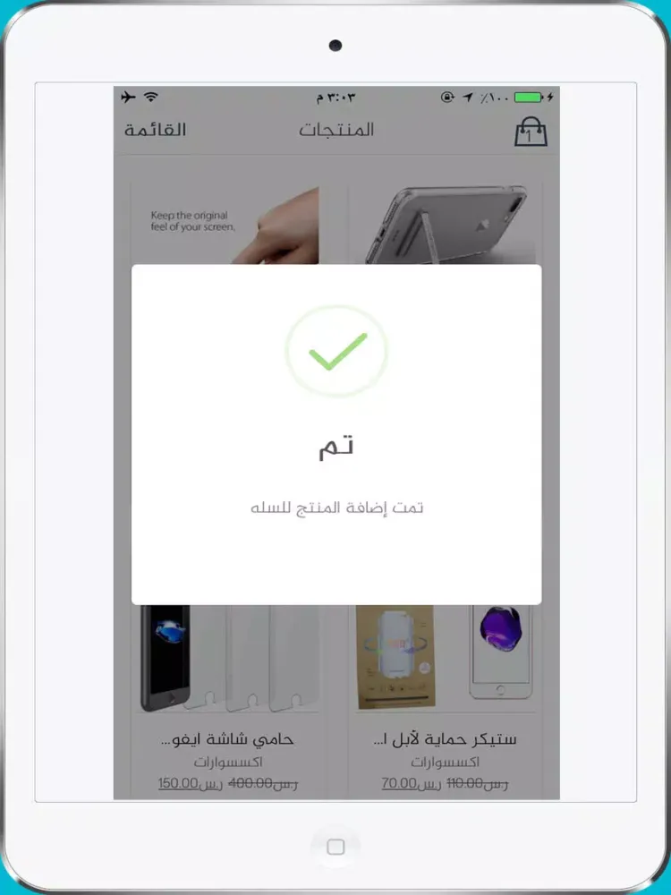 Zrzuty ekranu WooNaif demo iPad 